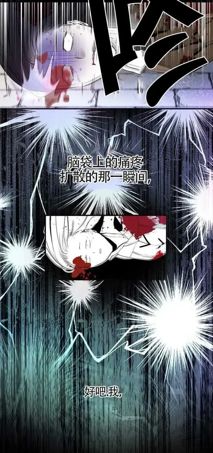 《护爱之剑》第01话图27