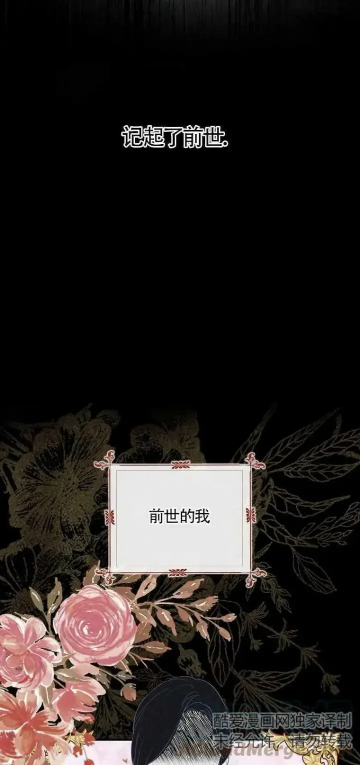 《护爱之剑》第01话图28