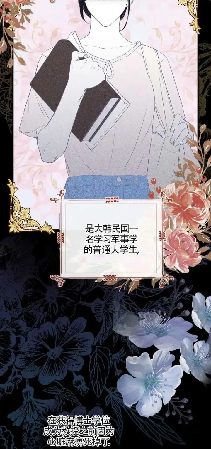 《护爱之剑》第01话图29
