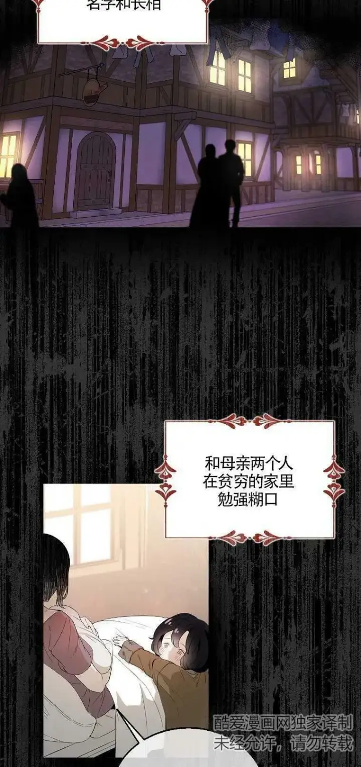 《护爱之剑》第01话图3