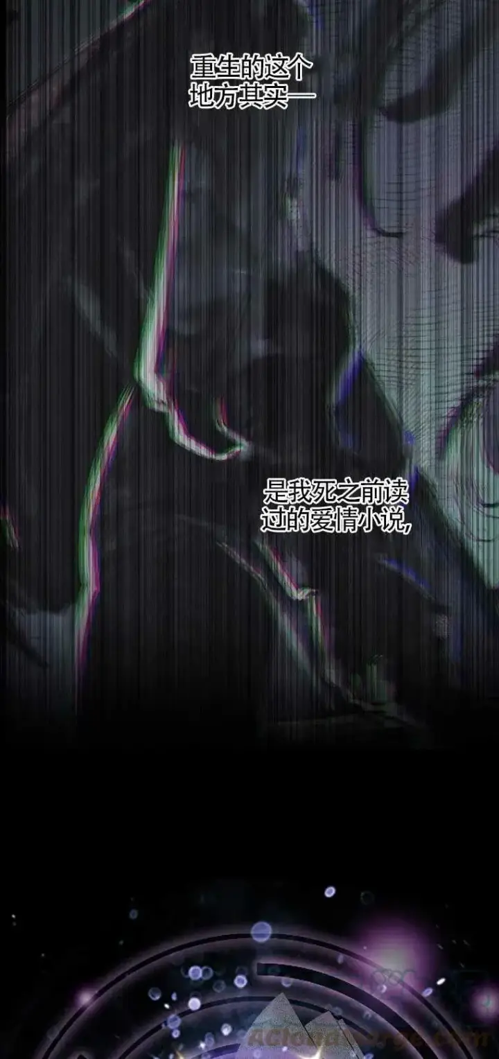 《护爱之剑》第01话图31