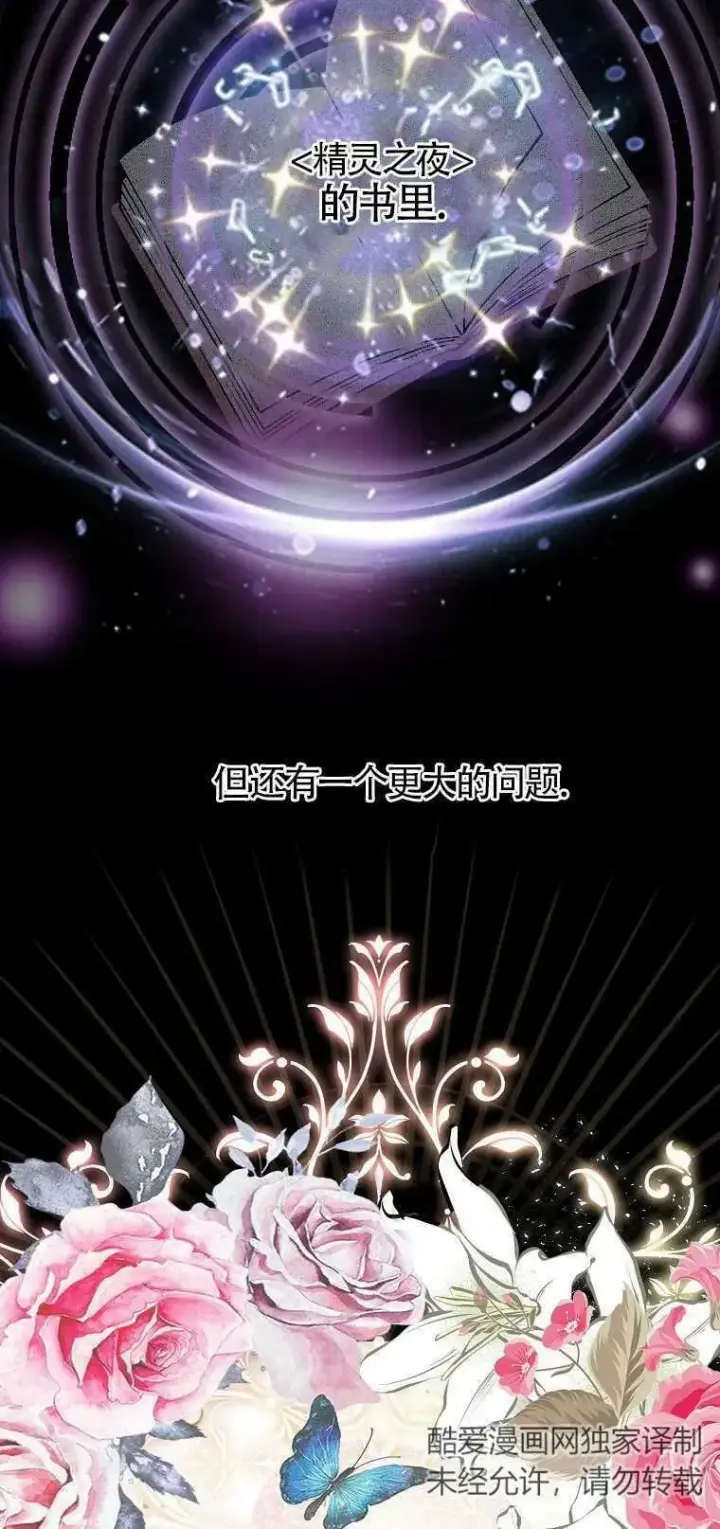 《护爱之剑》第01话图32