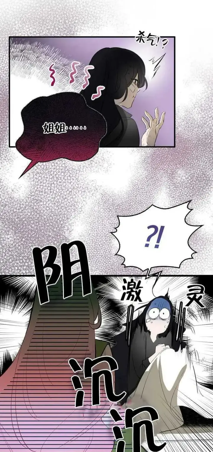 《护爱之剑》第01话图39