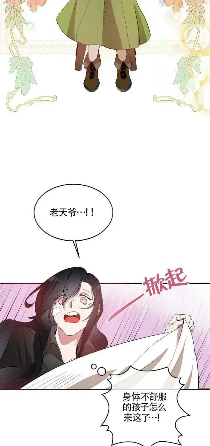 《护爱之剑》第01话图41