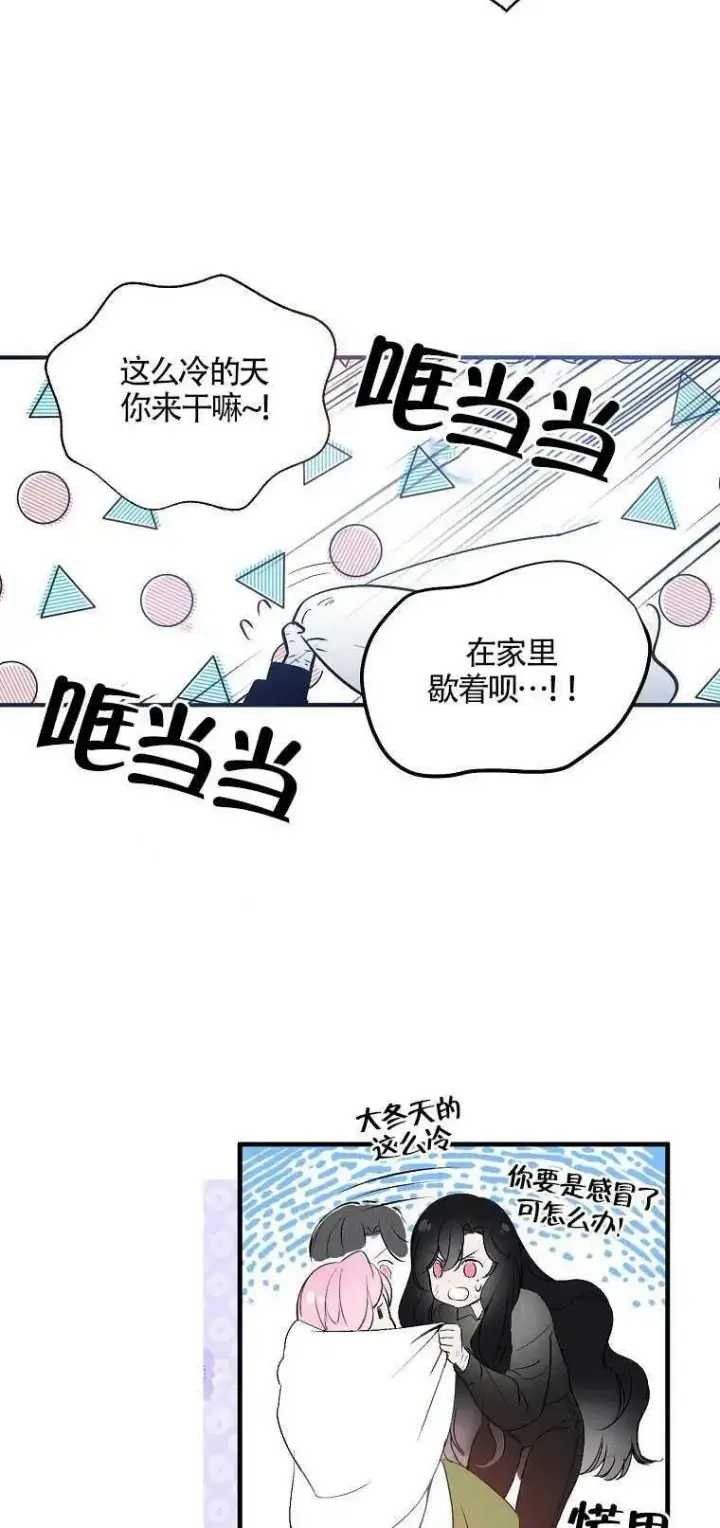 《护爱之剑》第01话图42