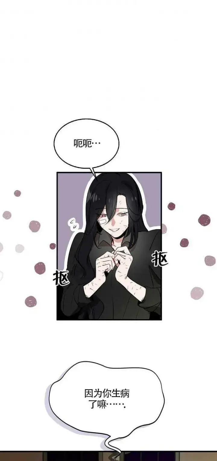 《护爱之剑》第01话图45