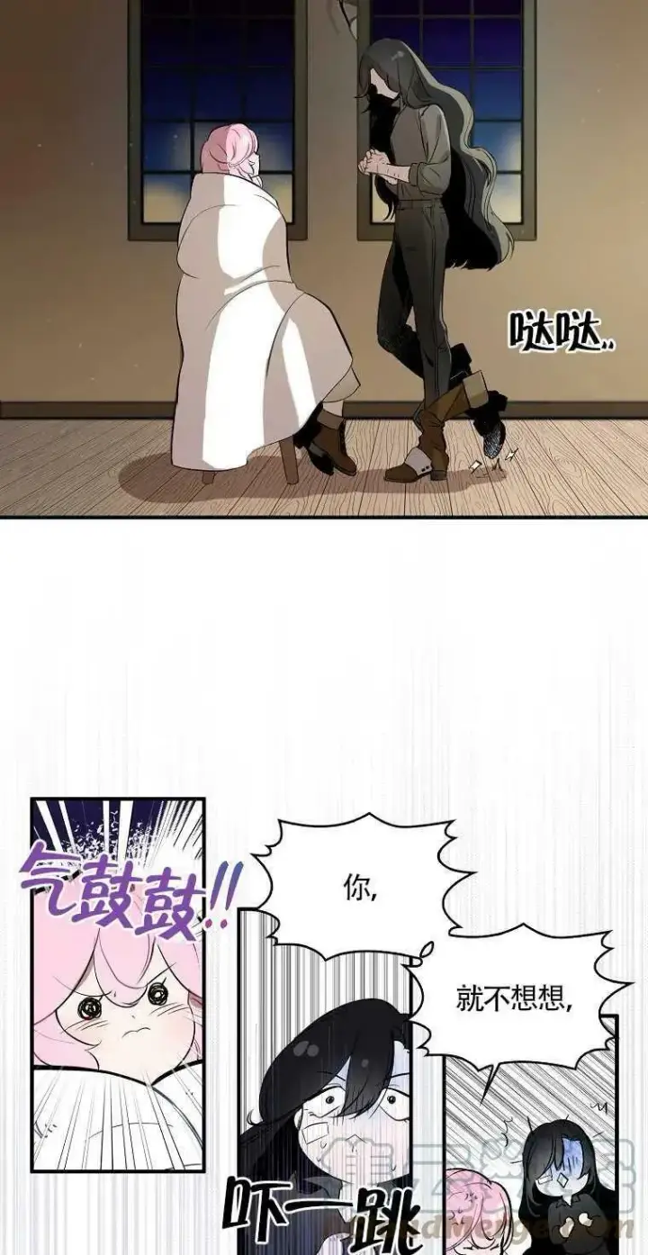 《护爱之剑》第01话图46