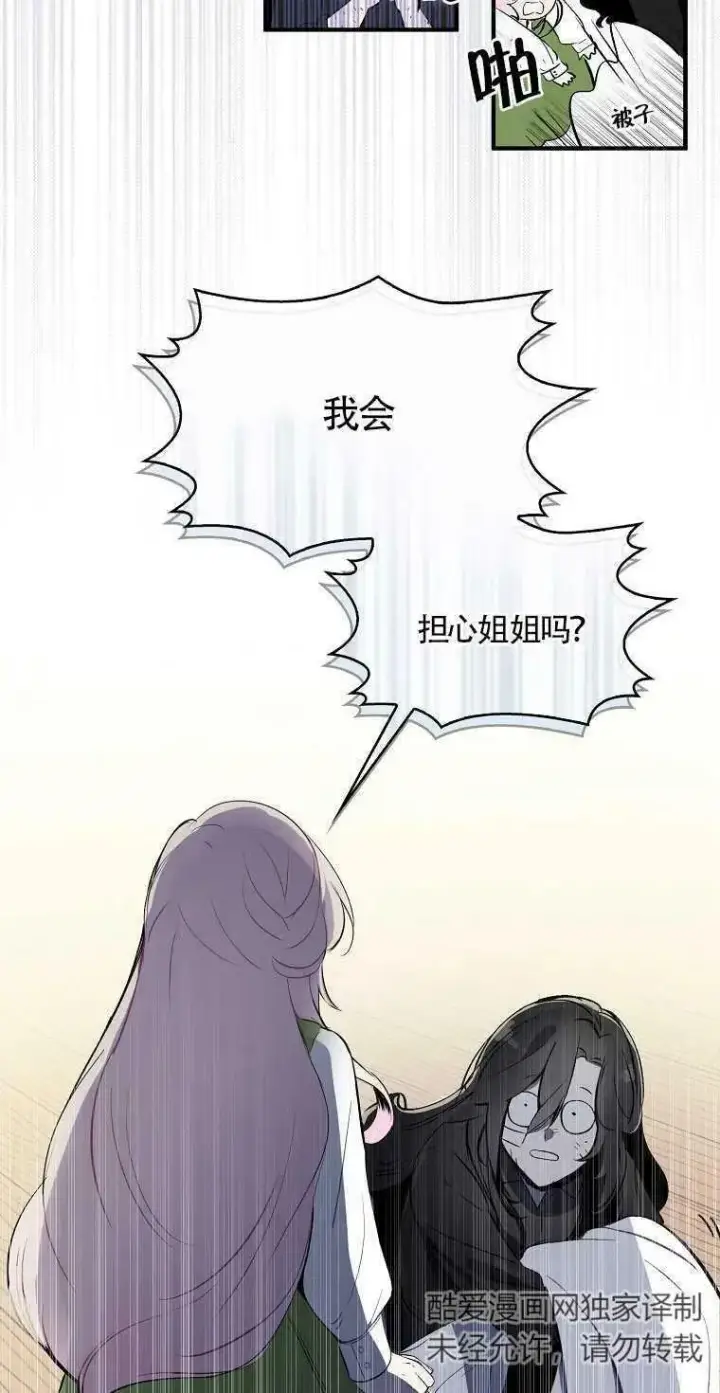 《护爱之剑》第01话图47
