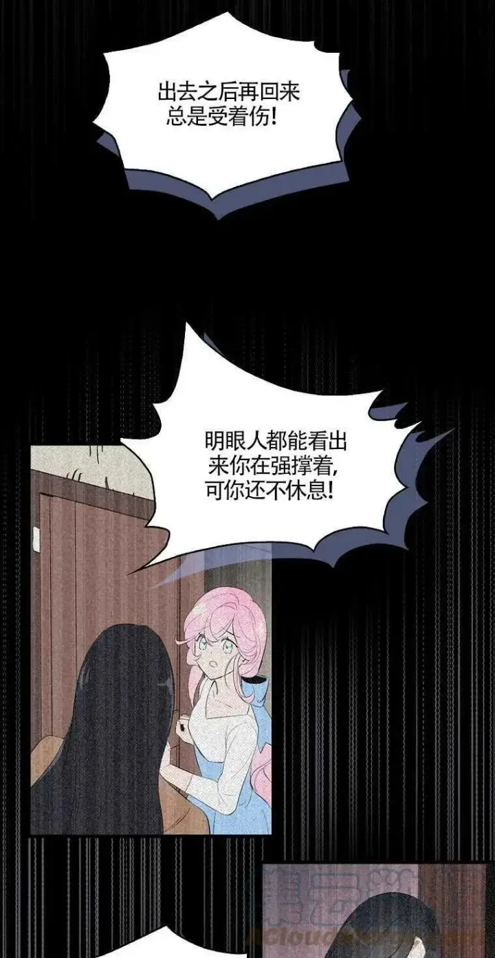 《护爱之剑》第01话图49