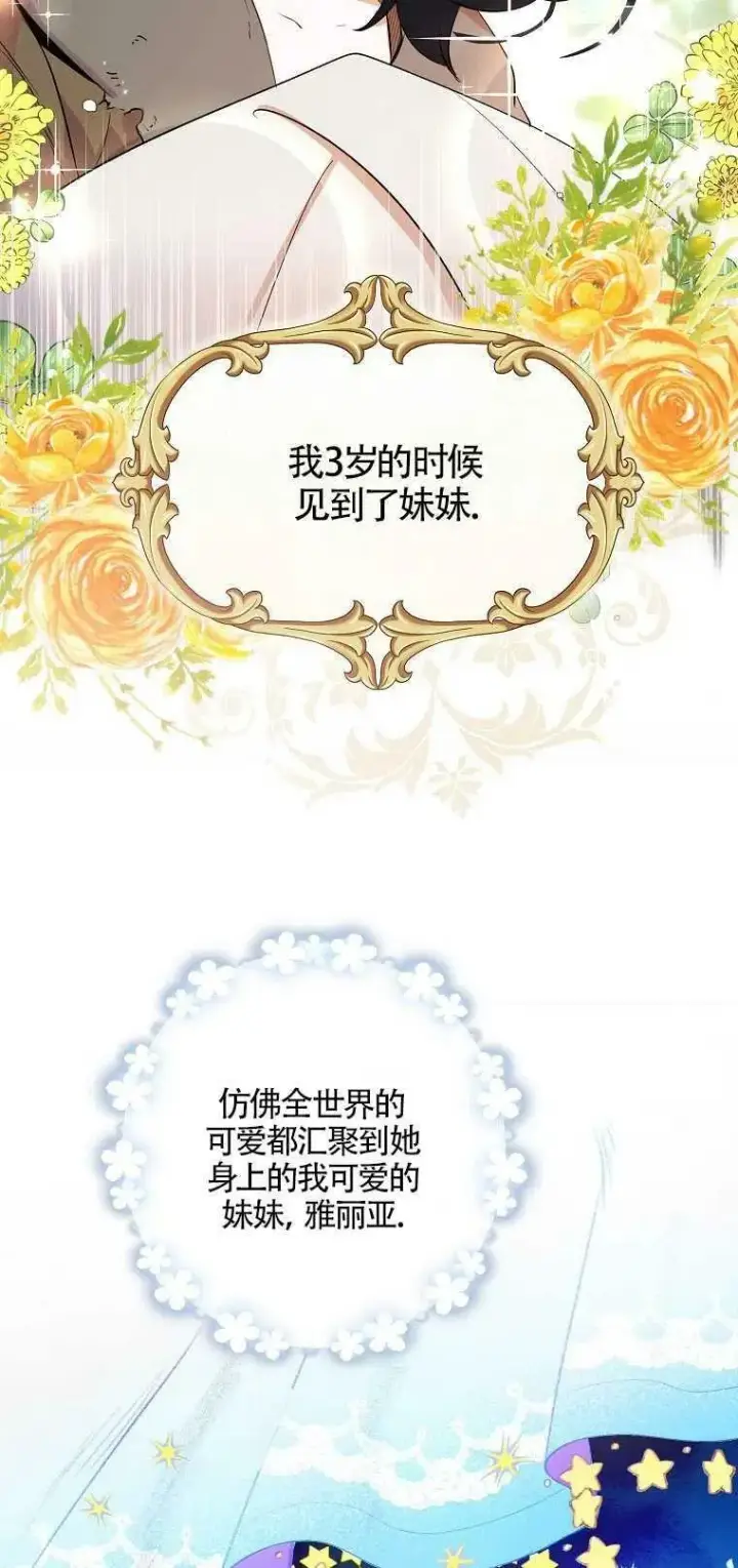 《护爱之剑》第01话图5