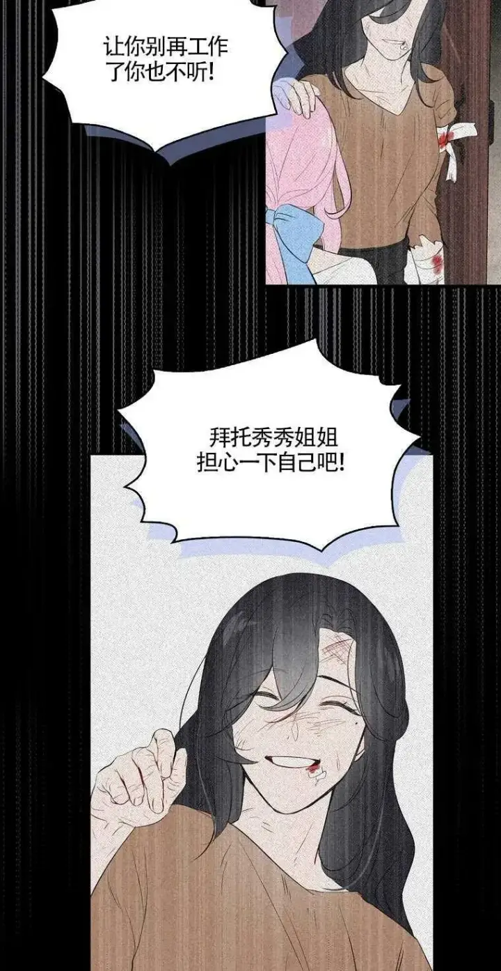 《护爱之剑》第01话图50
