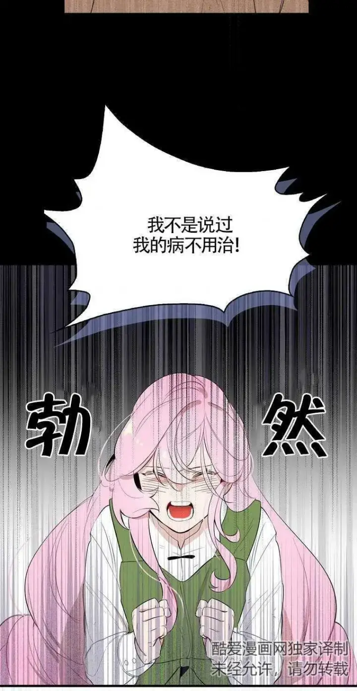 《护爱之剑》第01话图51