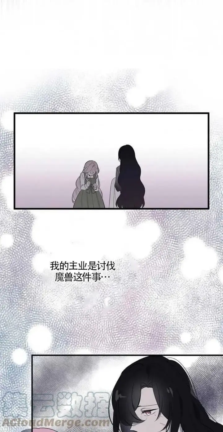 《护爱之剑》第01话图52