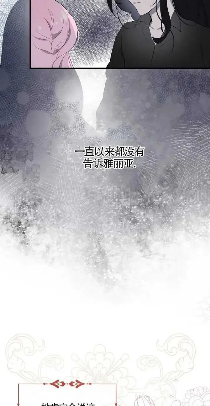 《护爱之剑》第01话图53