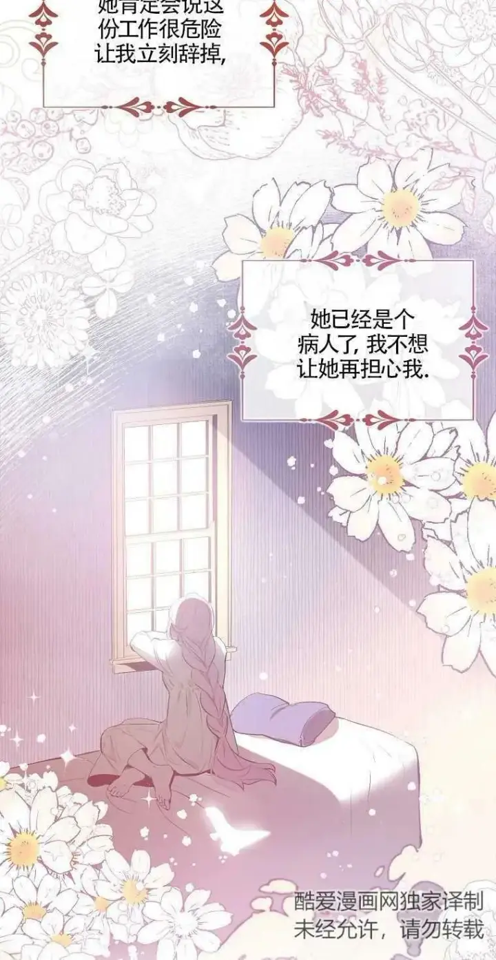 《护爱之剑》第01话图54