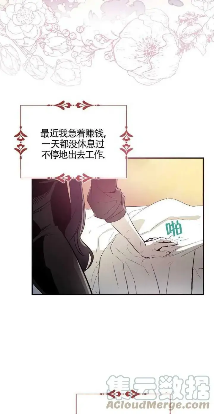 《护爱之剑》第01话图55