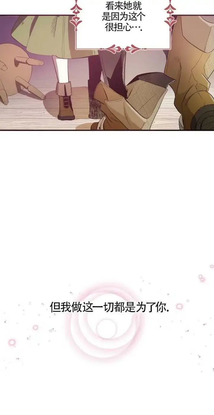《护爱之剑》第01话图56