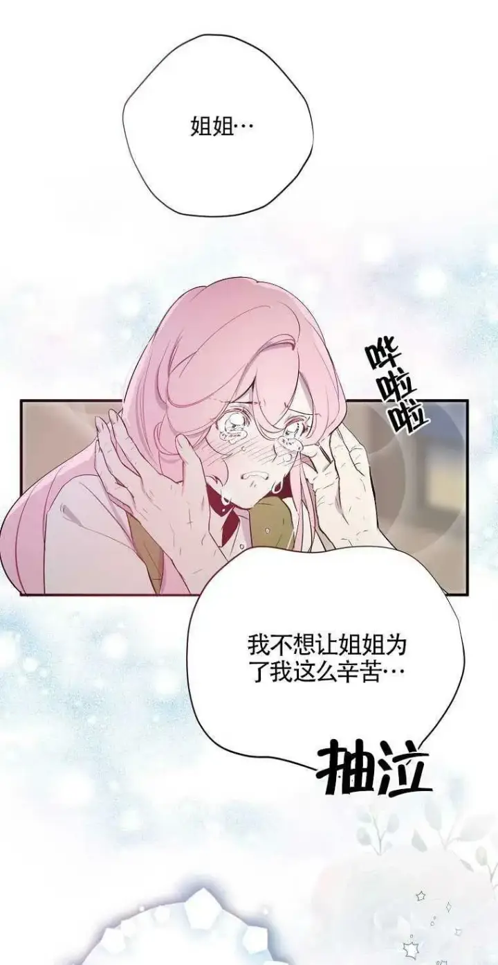 《护爱之剑》第01话图57