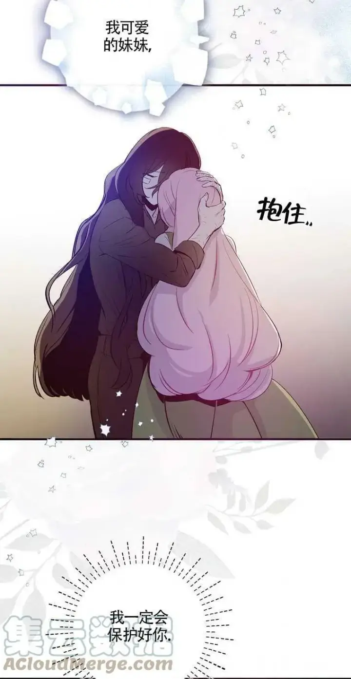 《护爱之剑》第01话图58