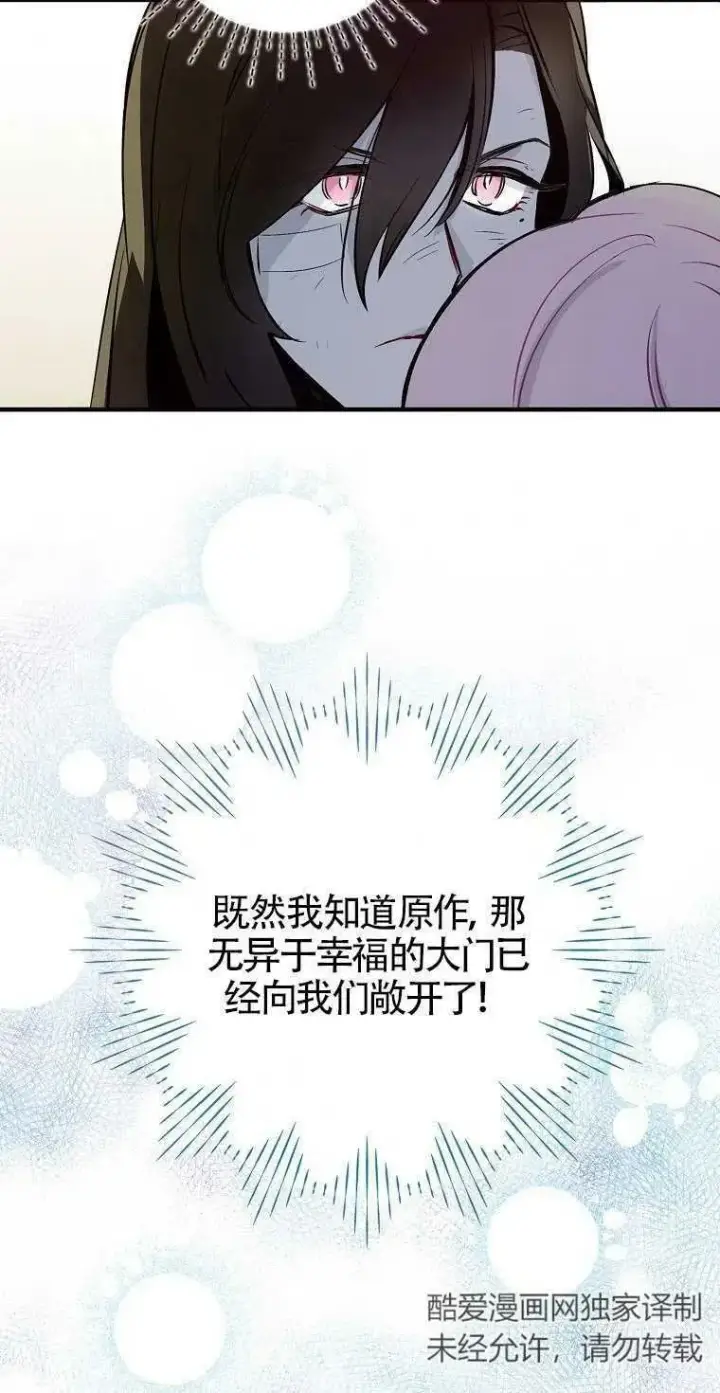 《护爱之剑》第01话图59