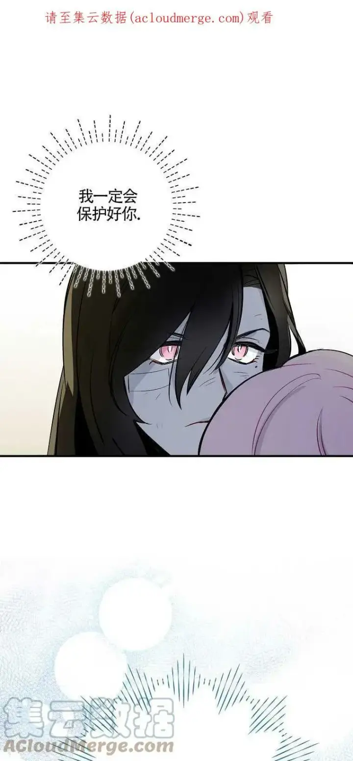 《护爱之剑》第01话图61