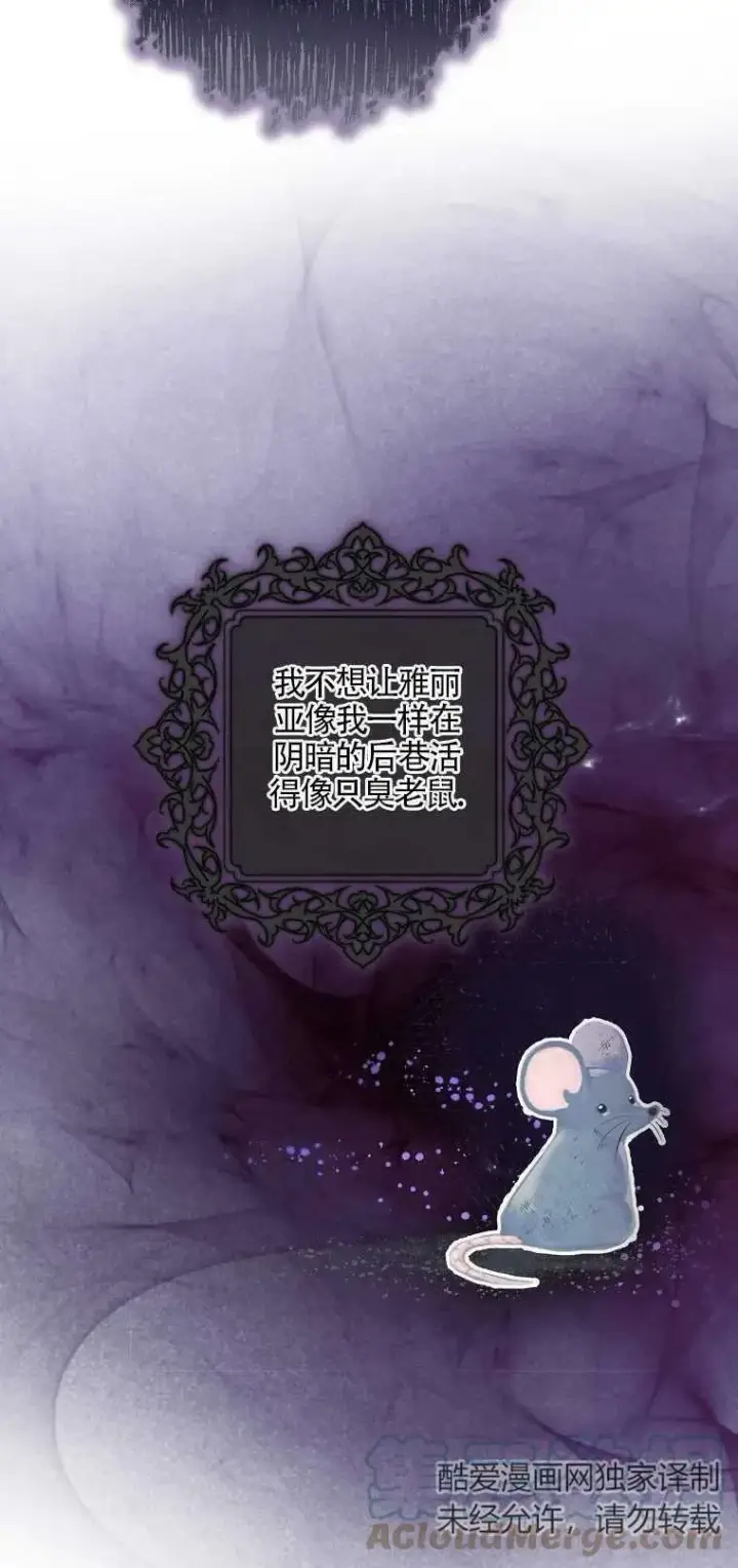 《护爱之剑》第01话图7