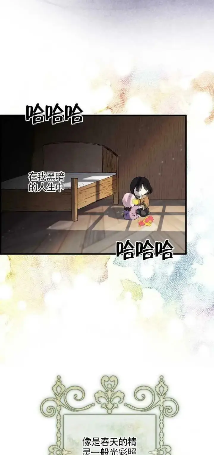 《护爱之剑》第01话图8