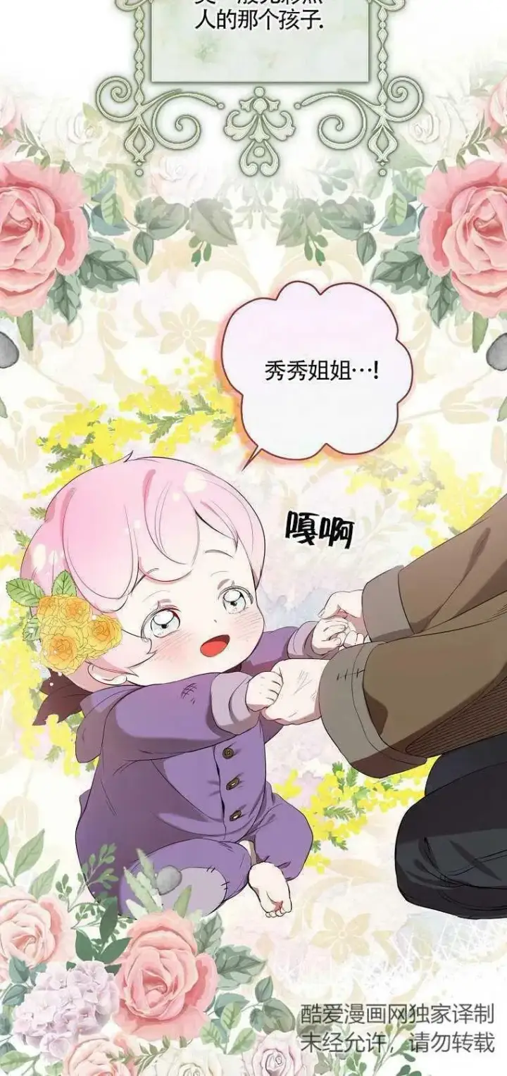 《护爱之剑》第01话图9