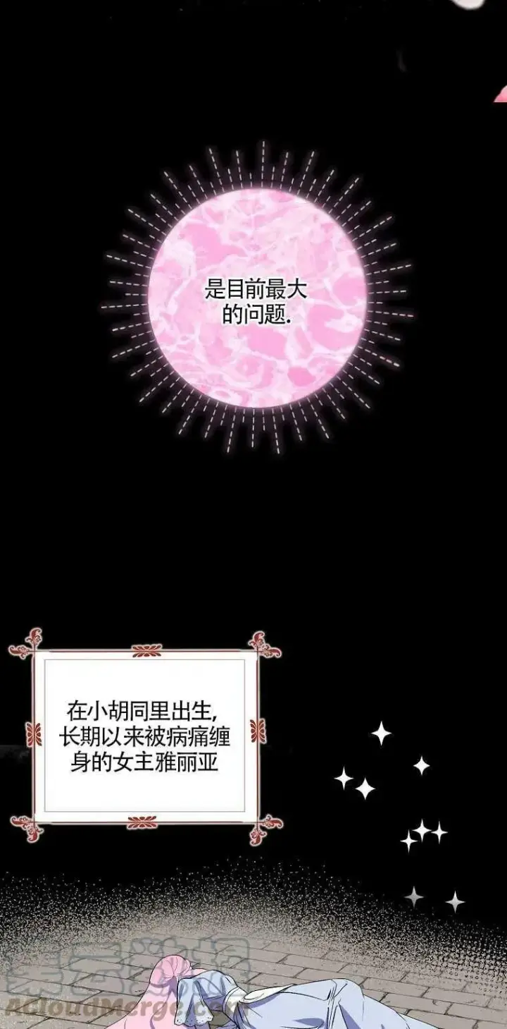 《护爱之剑》第02话图10