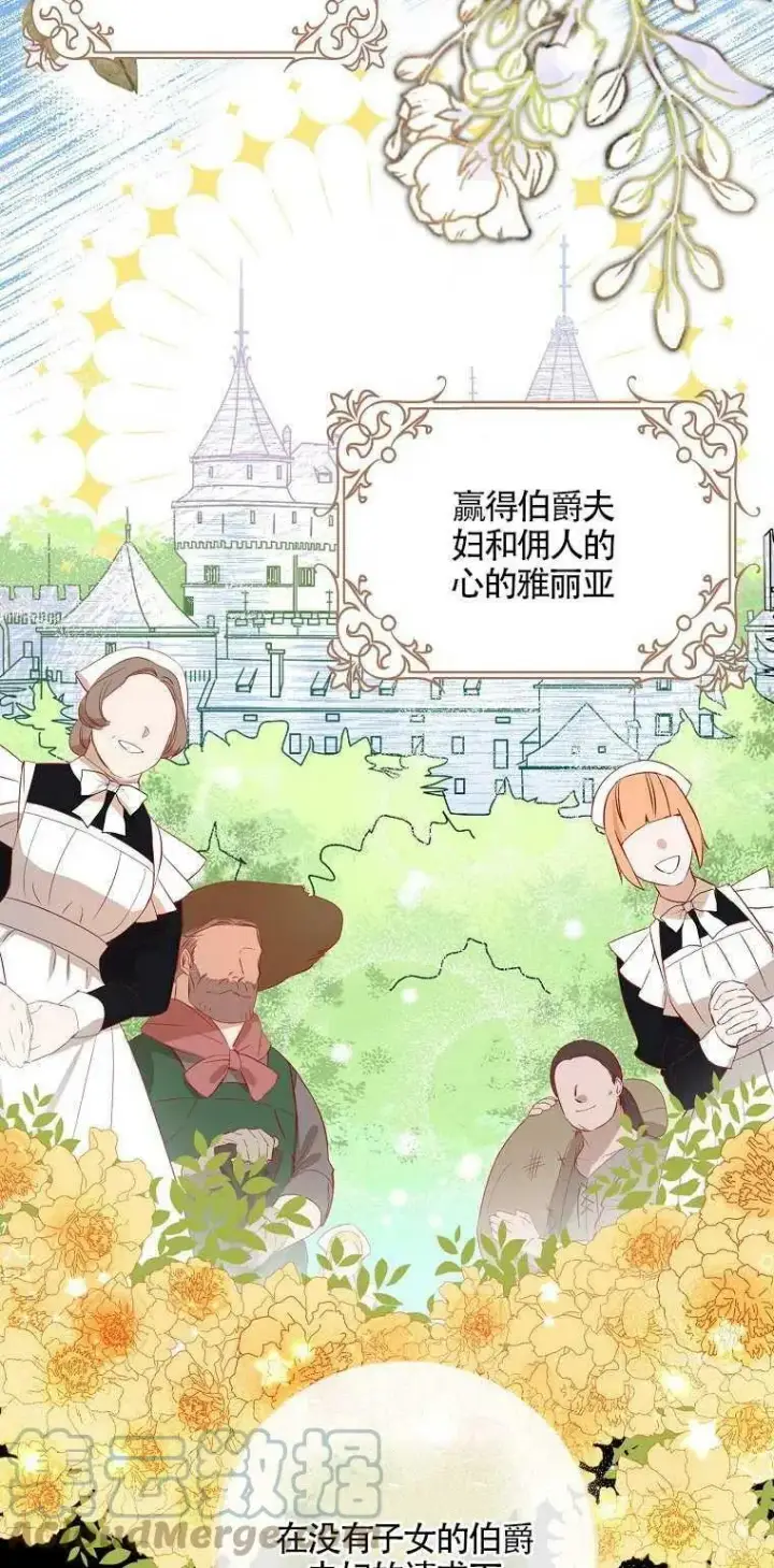 《护爱之剑》第02话图13