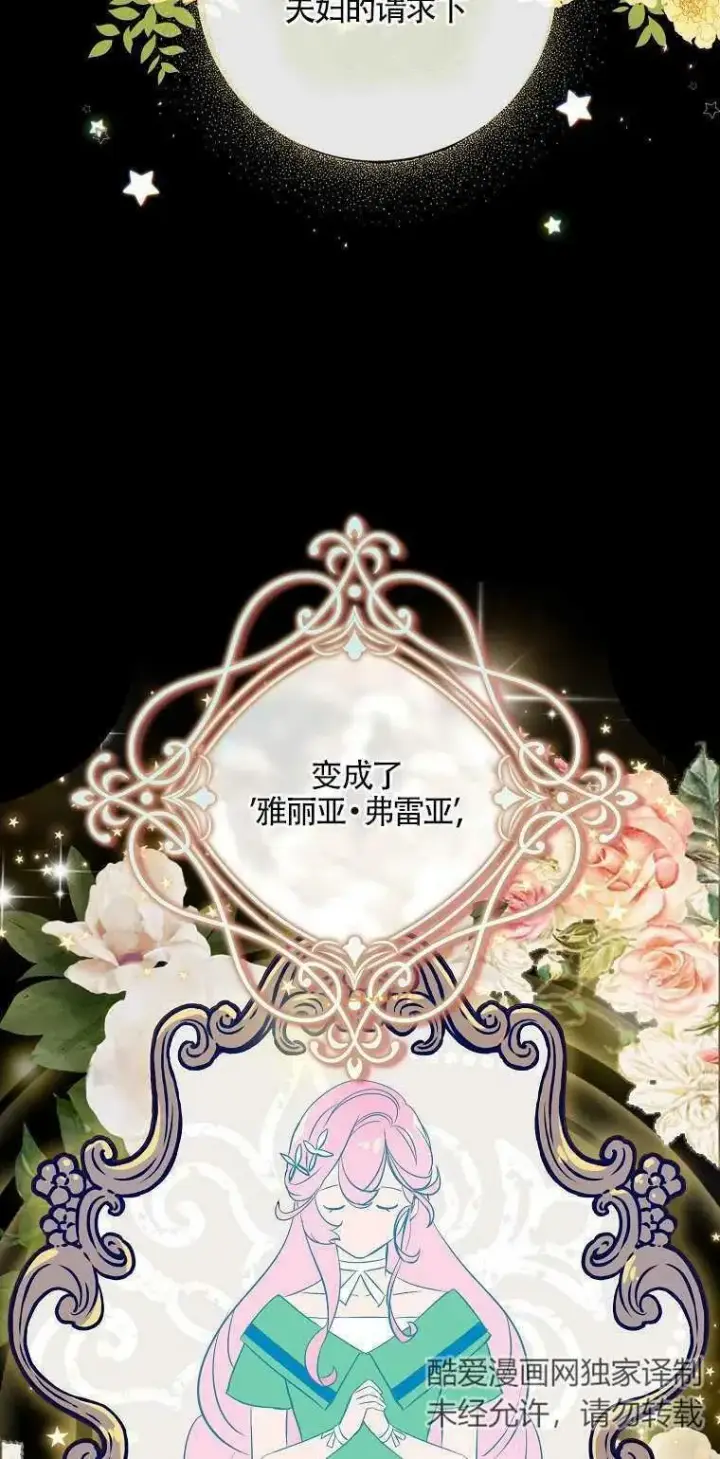 《护爱之剑》第02话图14