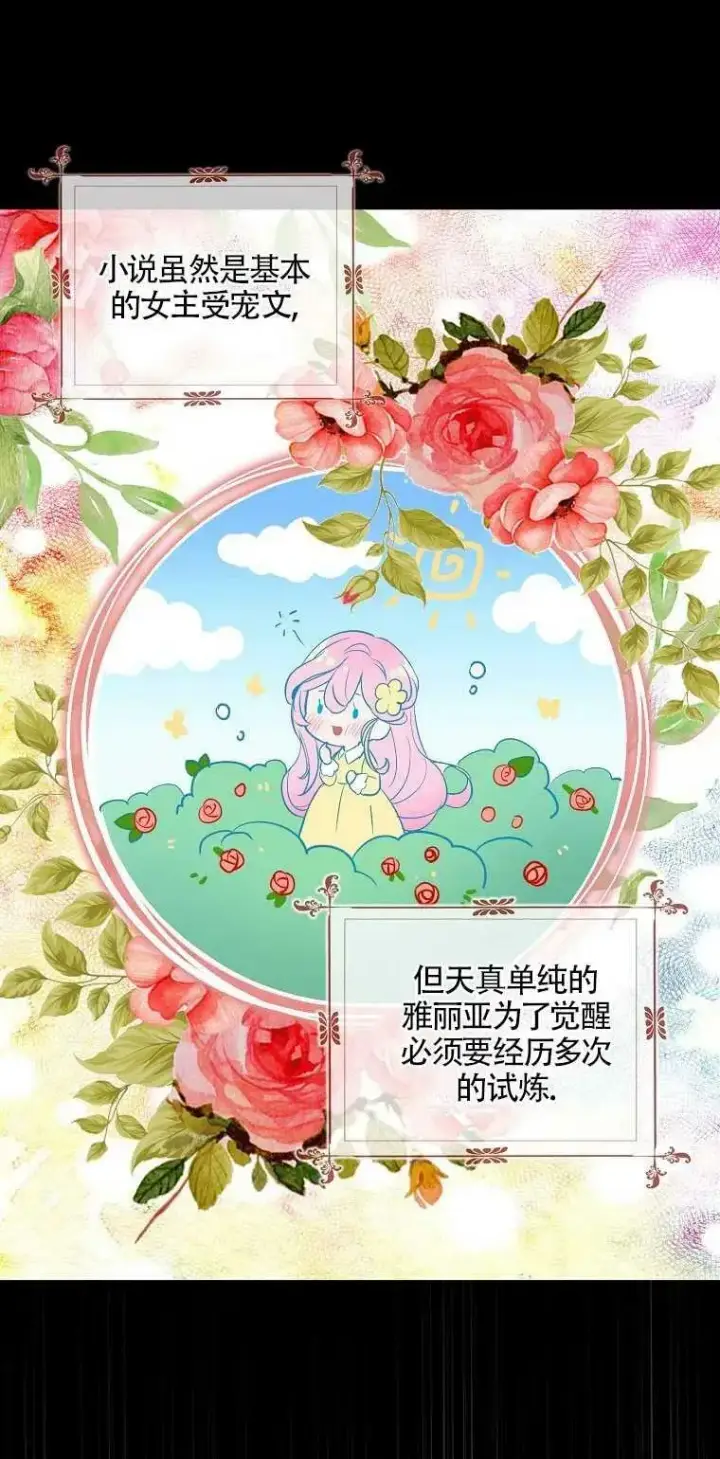 《护爱之剑》第02话图18