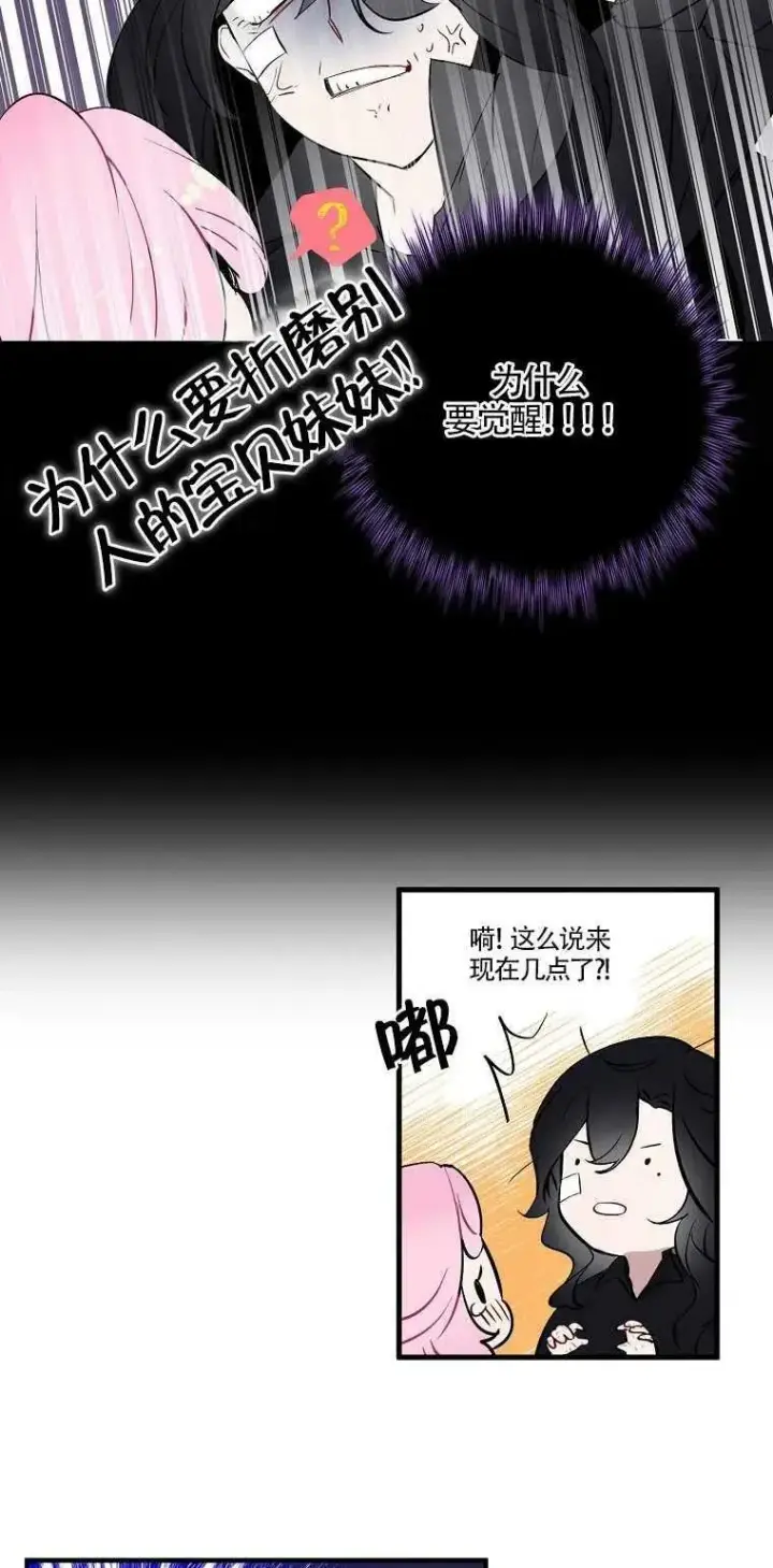《护爱之剑》第02话图20
