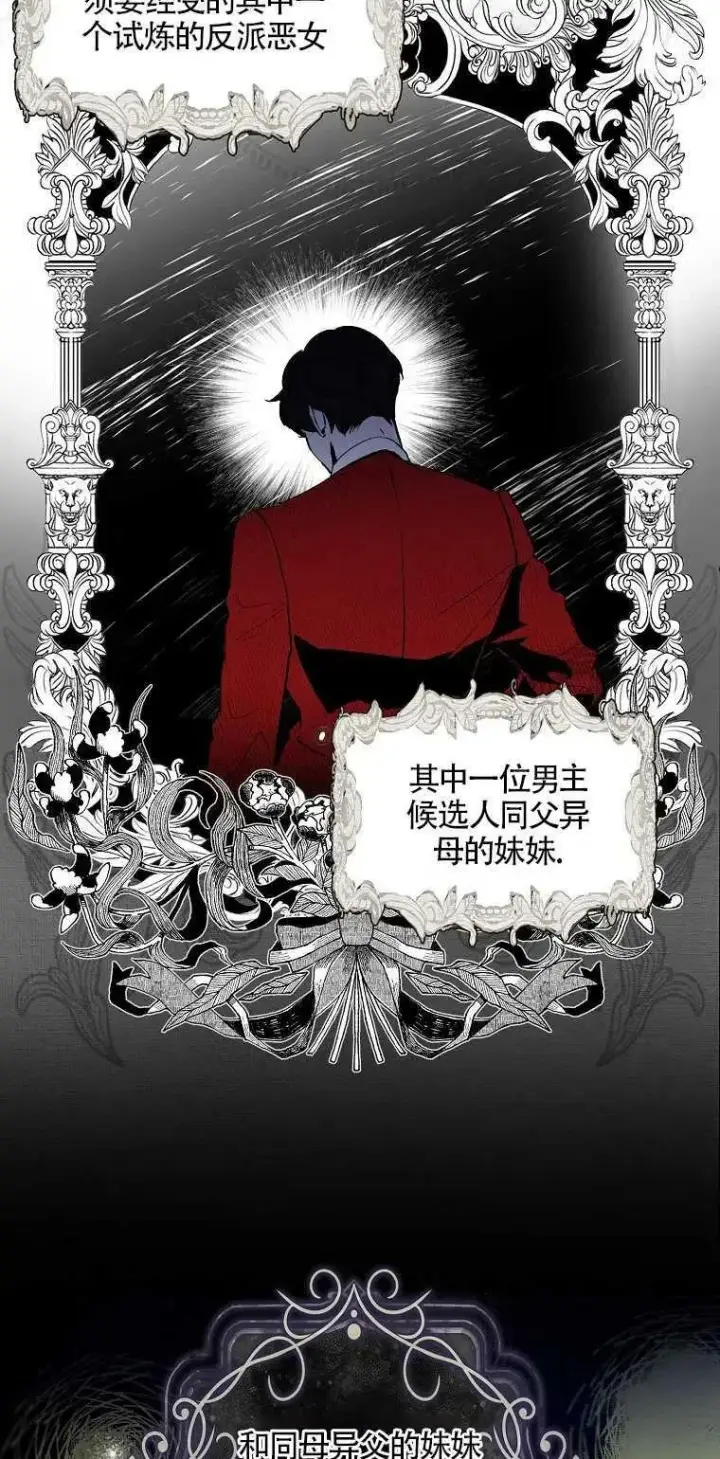 《护爱之剑》第02话图23