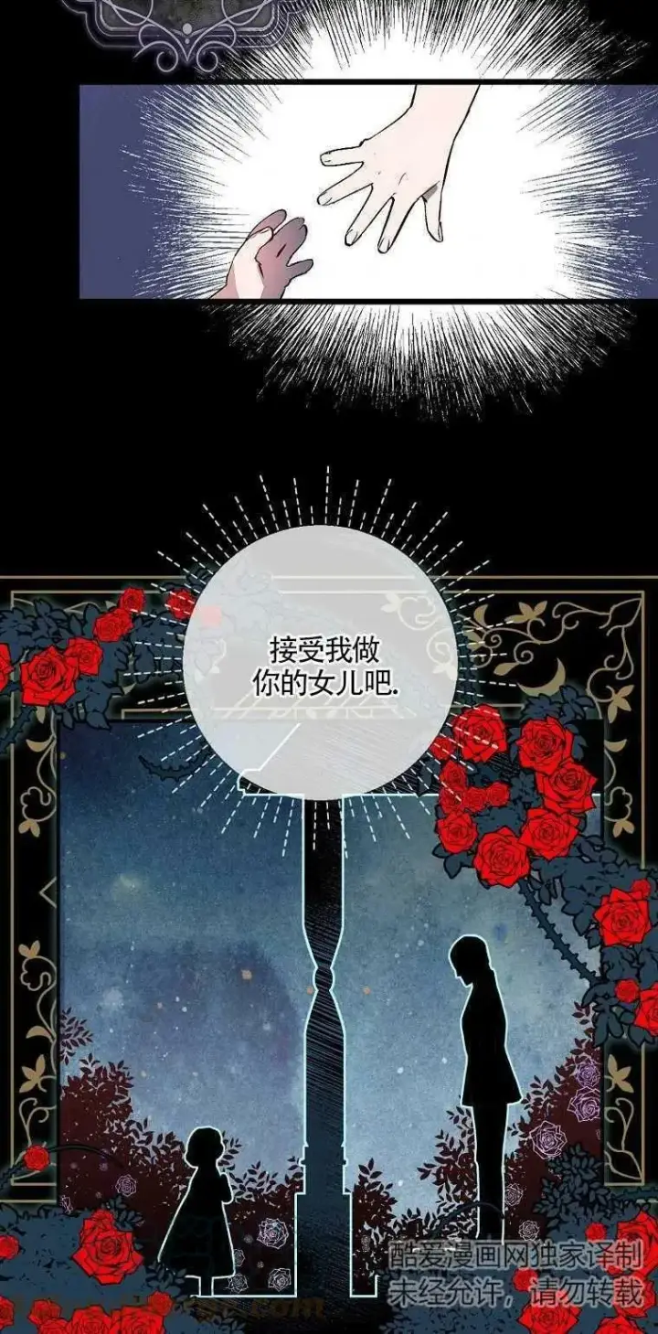 《护爱之剑》第02话图25