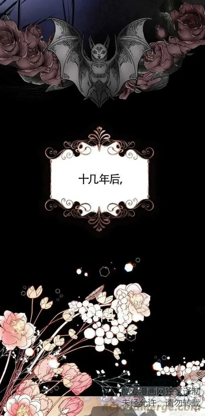 《护爱之剑》第02话图28