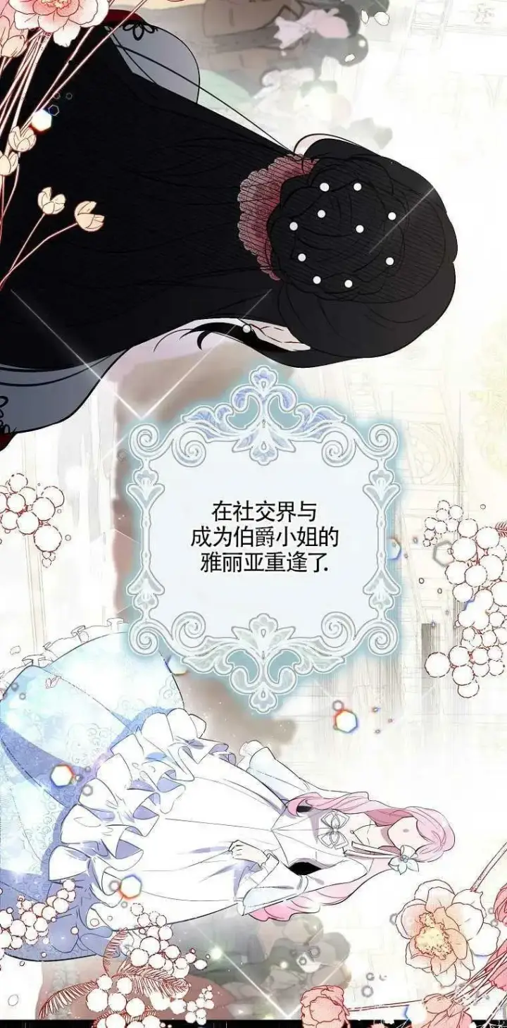 《护爱之剑》第02话图29