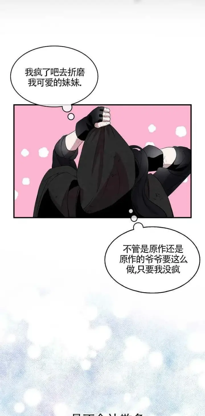 《护爱之剑》第02话图35