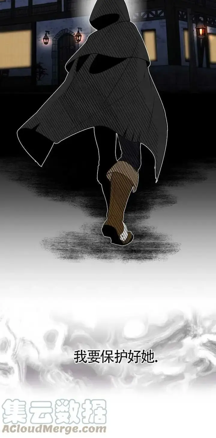 《护爱之剑》第02话图37