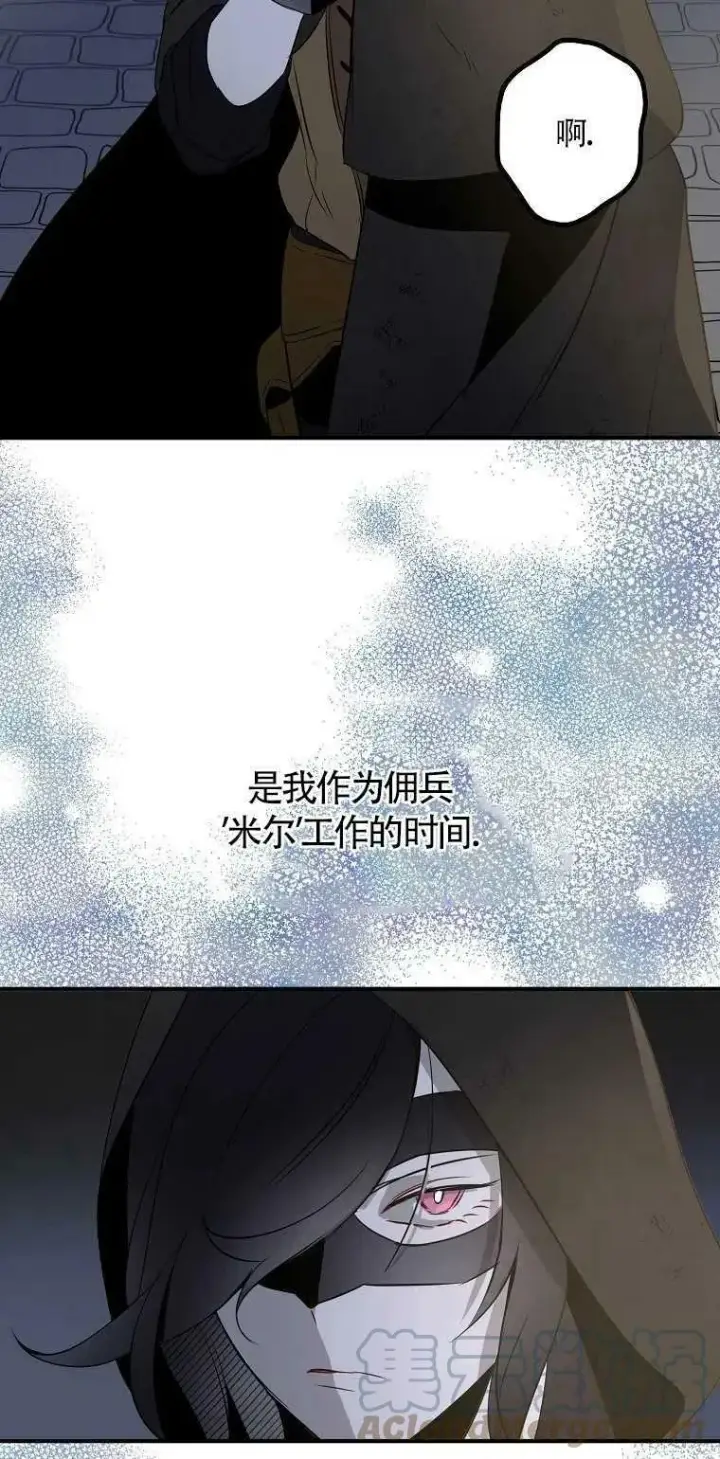 《护爱之剑》第02话图40