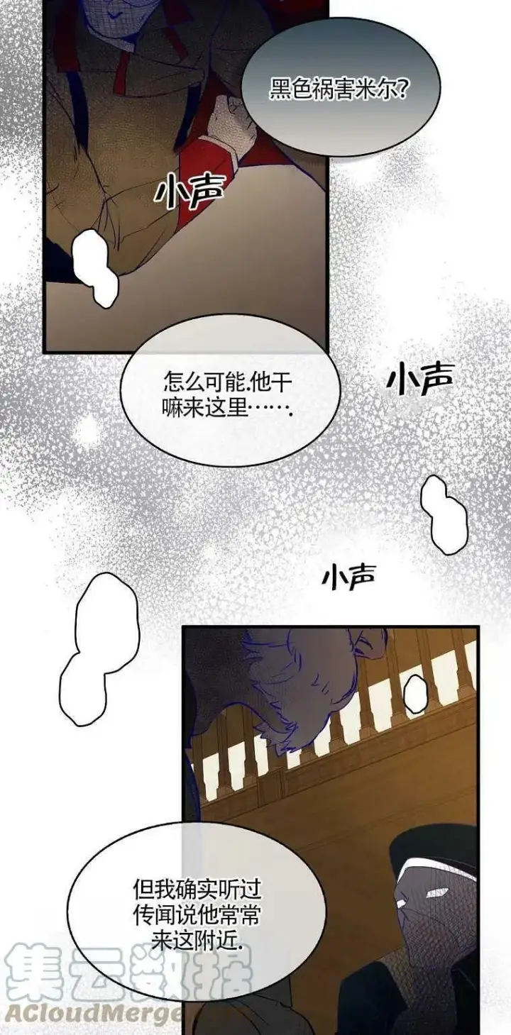 《护爱之剑》第02话图43