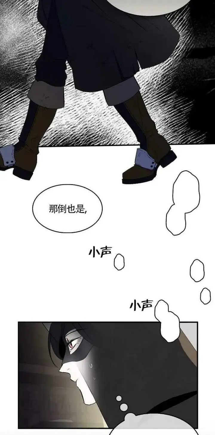 《护爱之剑》第02话图45