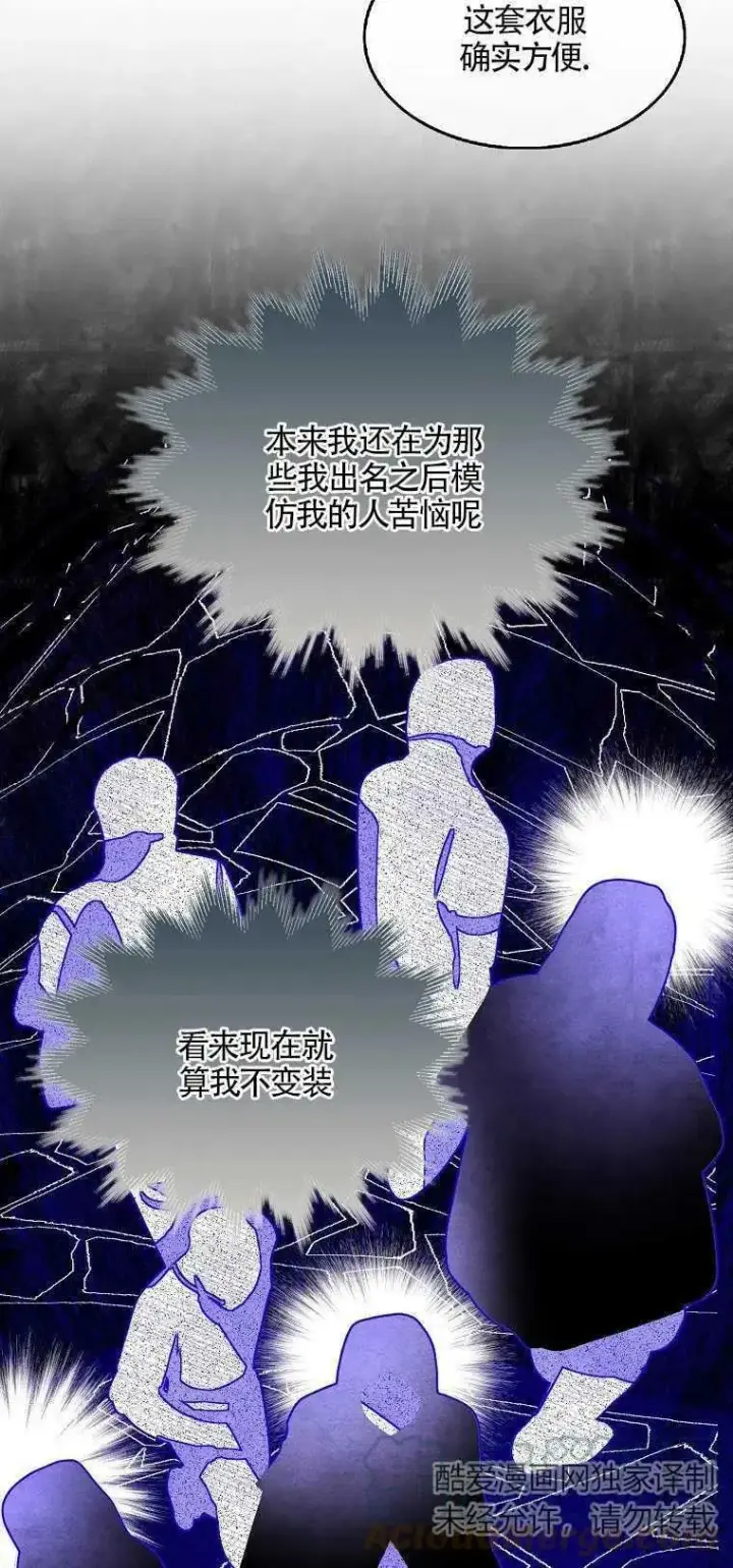 《护爱之剑》第02话图46