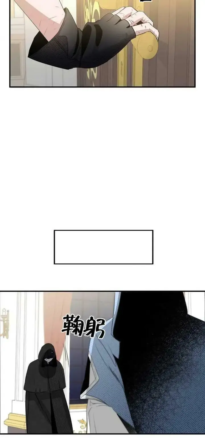 《护爱之剑》第02话图54