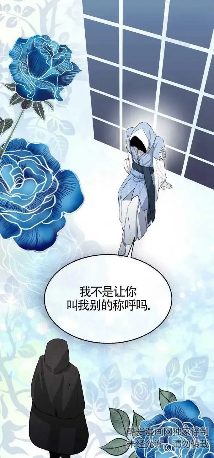 《护爱之剑》第02话图57