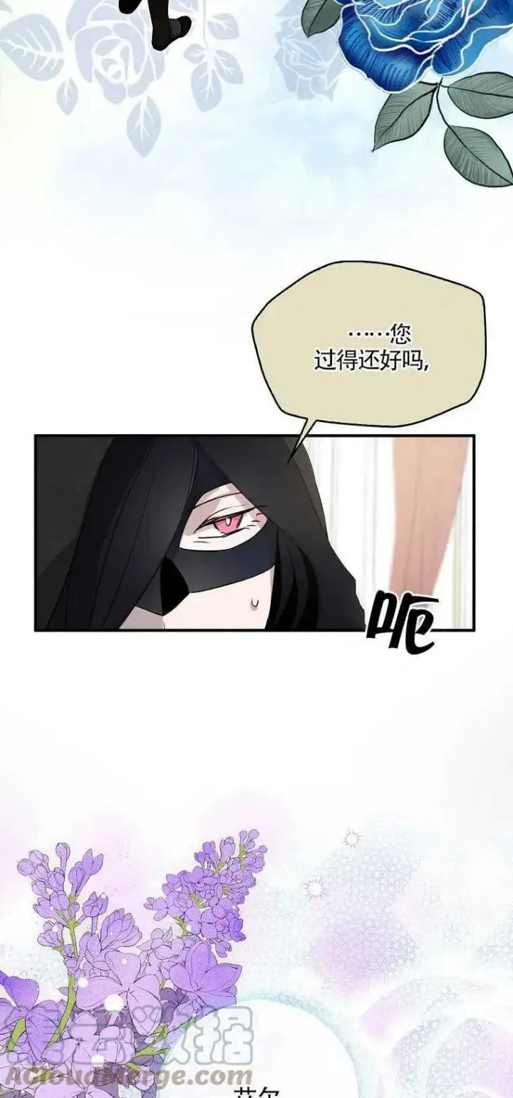 《护爱之剑》第02话图58