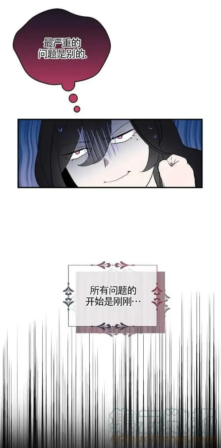 《护爱之剑》第02话图7