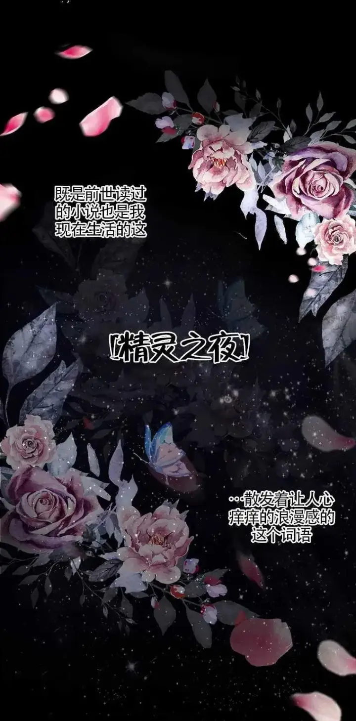 《护爱之剑》第02话图9