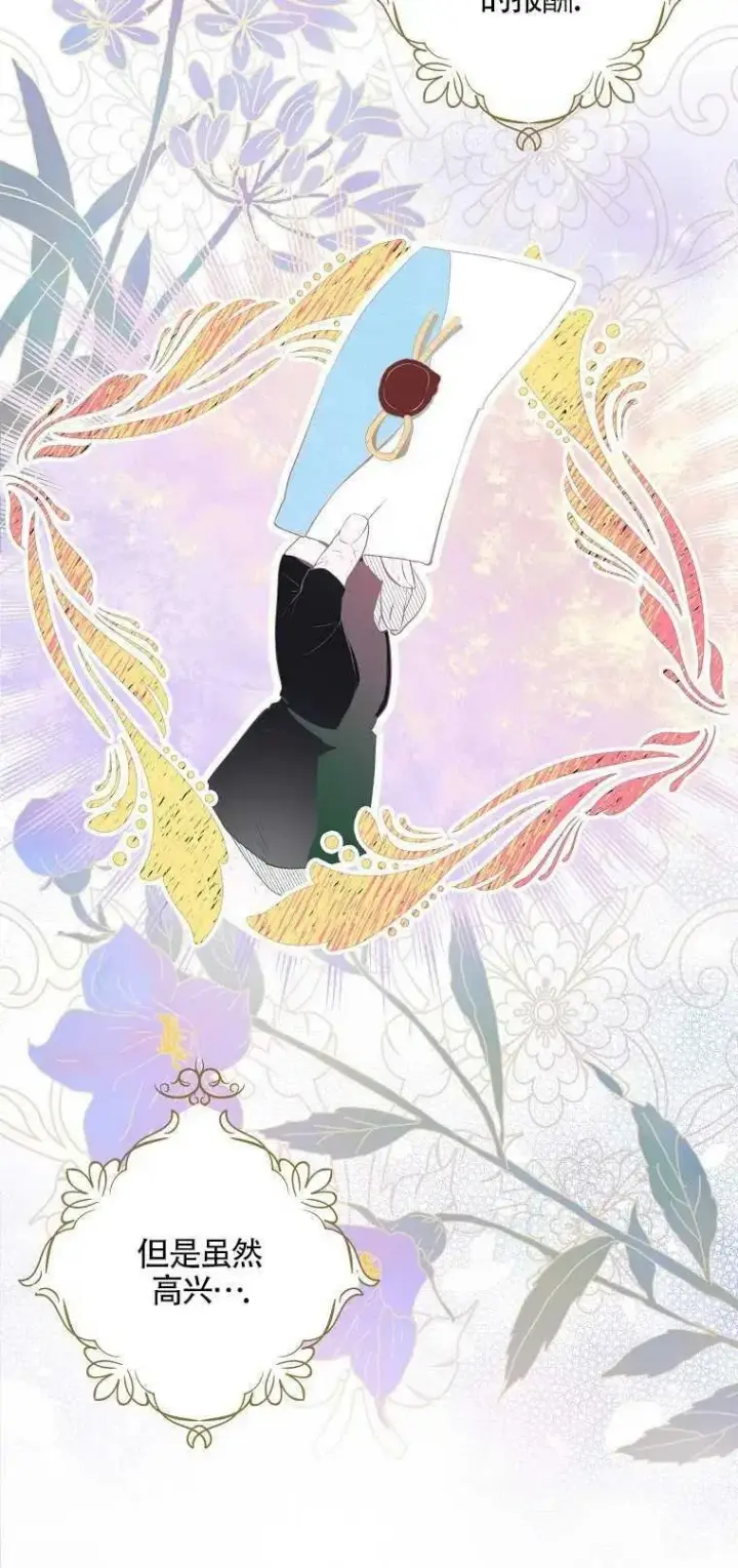 《护爱之剑》第03话图17