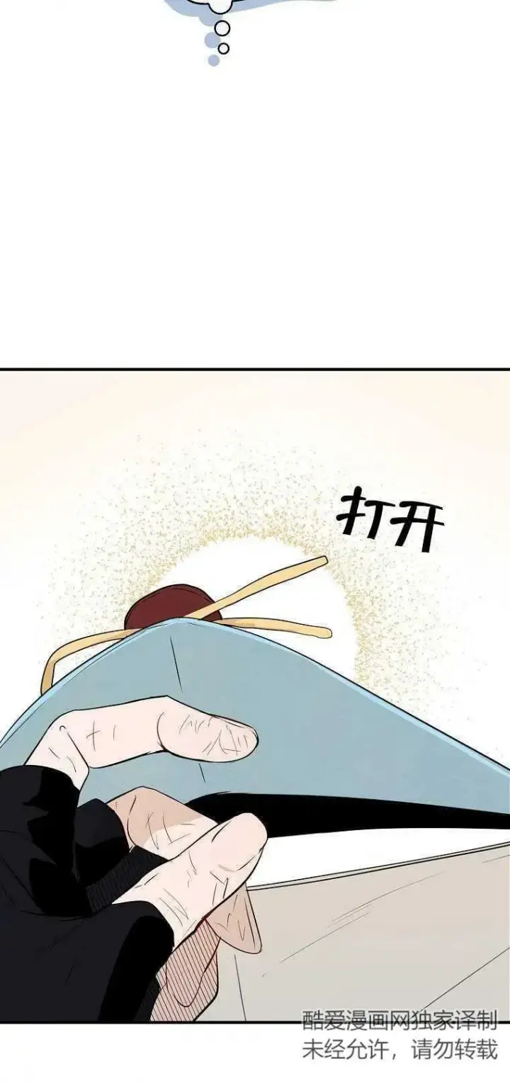 《护爱之剑》第03话图23
